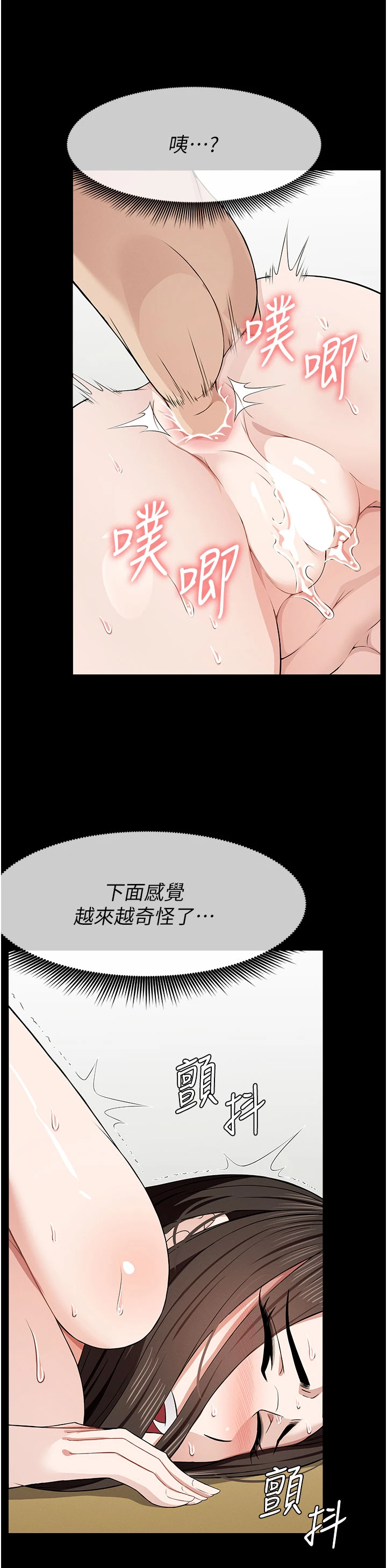 第31话 - 被脚趾肆意羞辱的后庭 第 31 页