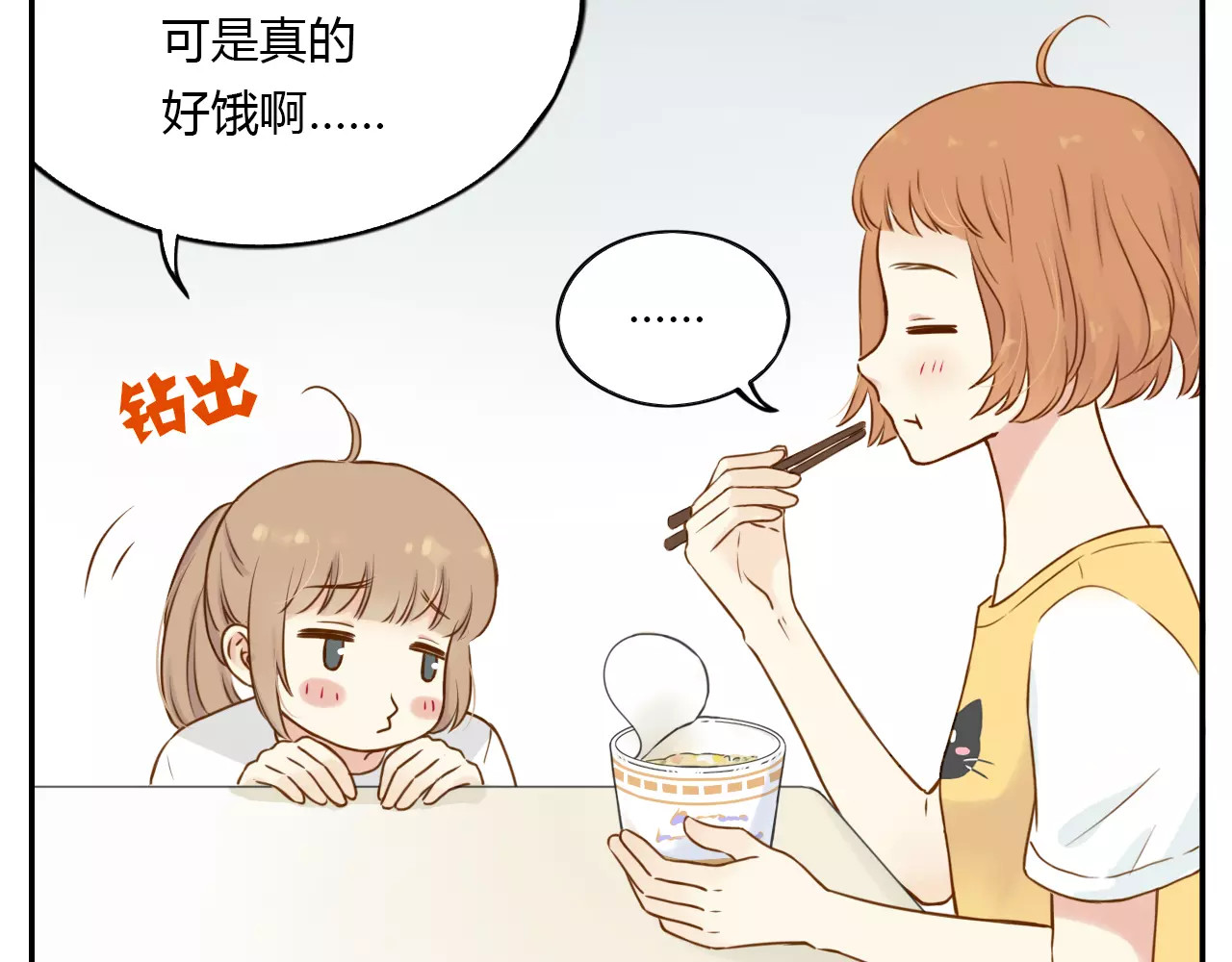 第12话 粉笔大战 第 14 页