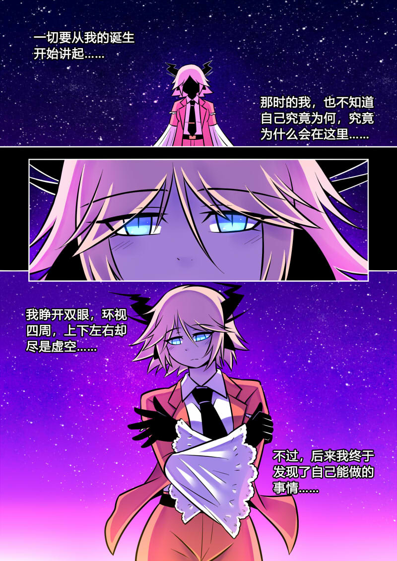 Episode 3 回忆 第 4 页