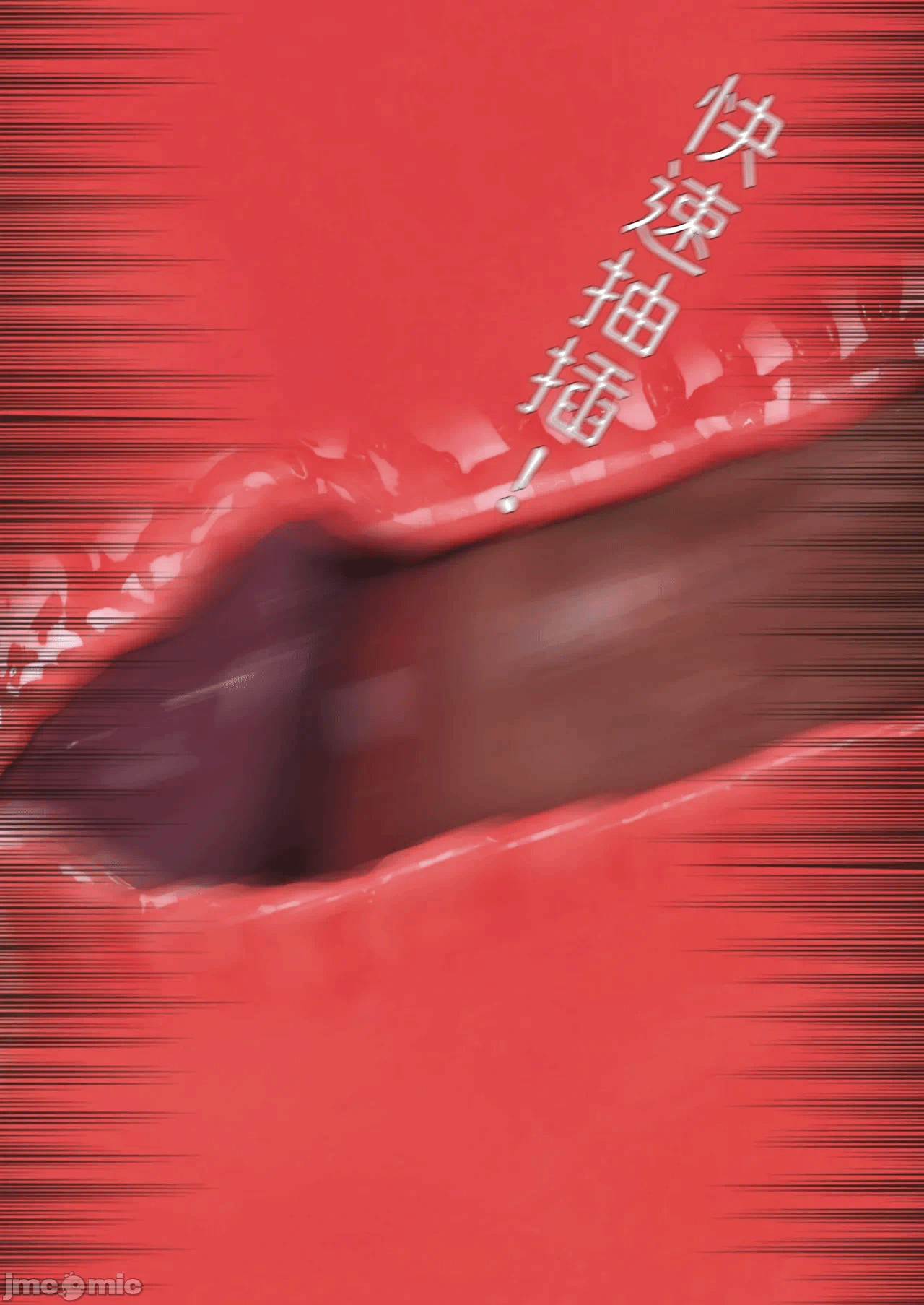 第一话 第 18 页