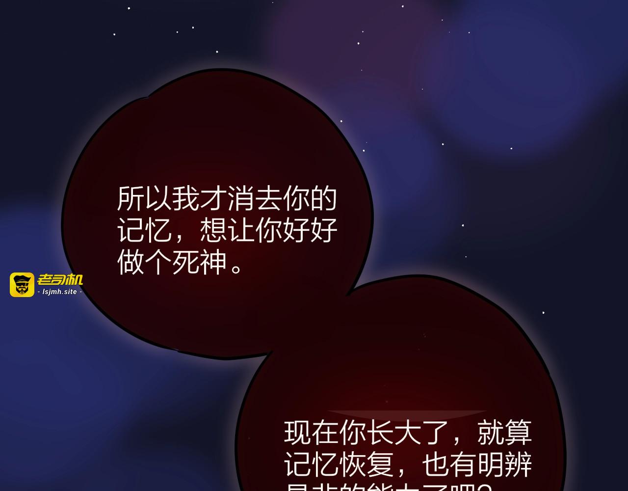 第60话 邹夜妈妈回来了？！ 第 61 页