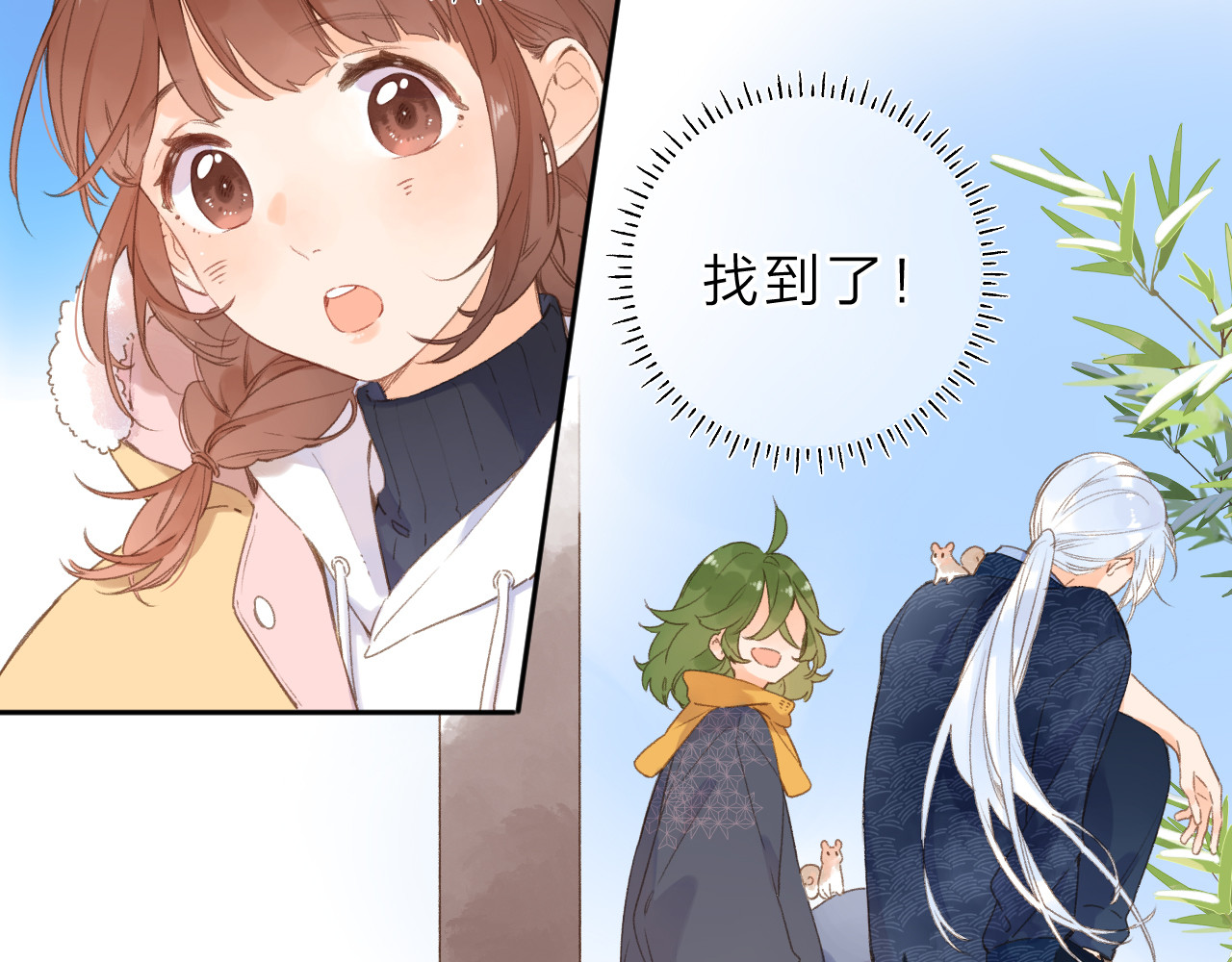 第8话 察觉 第 6 页