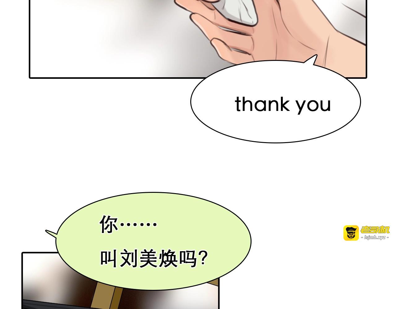 第7话 罪与罚 第 73 页