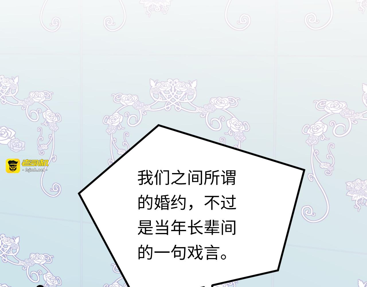 第101话 婚约是长辈间的戏言 第 69 页