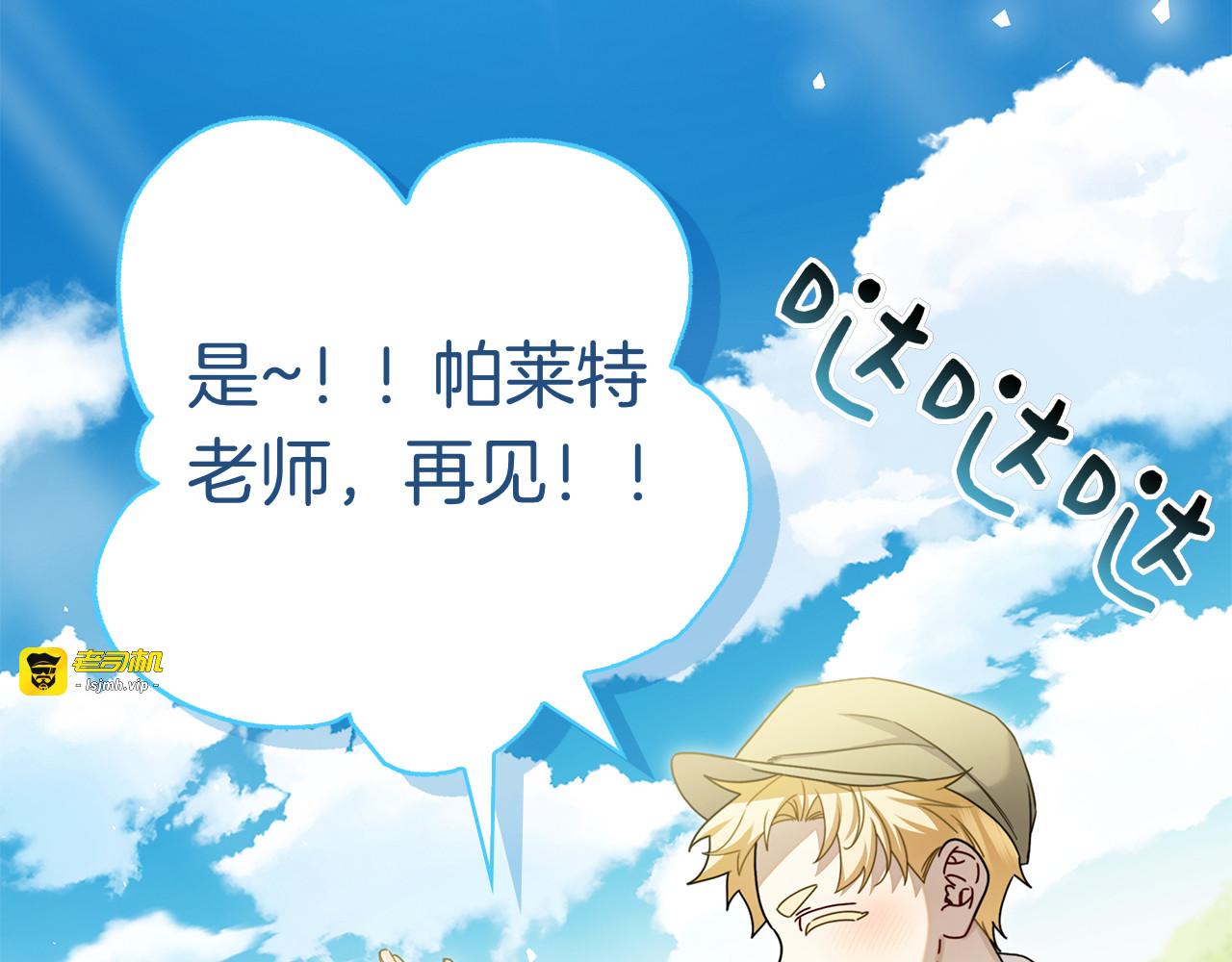 第43话 一点都不累 第 47 页