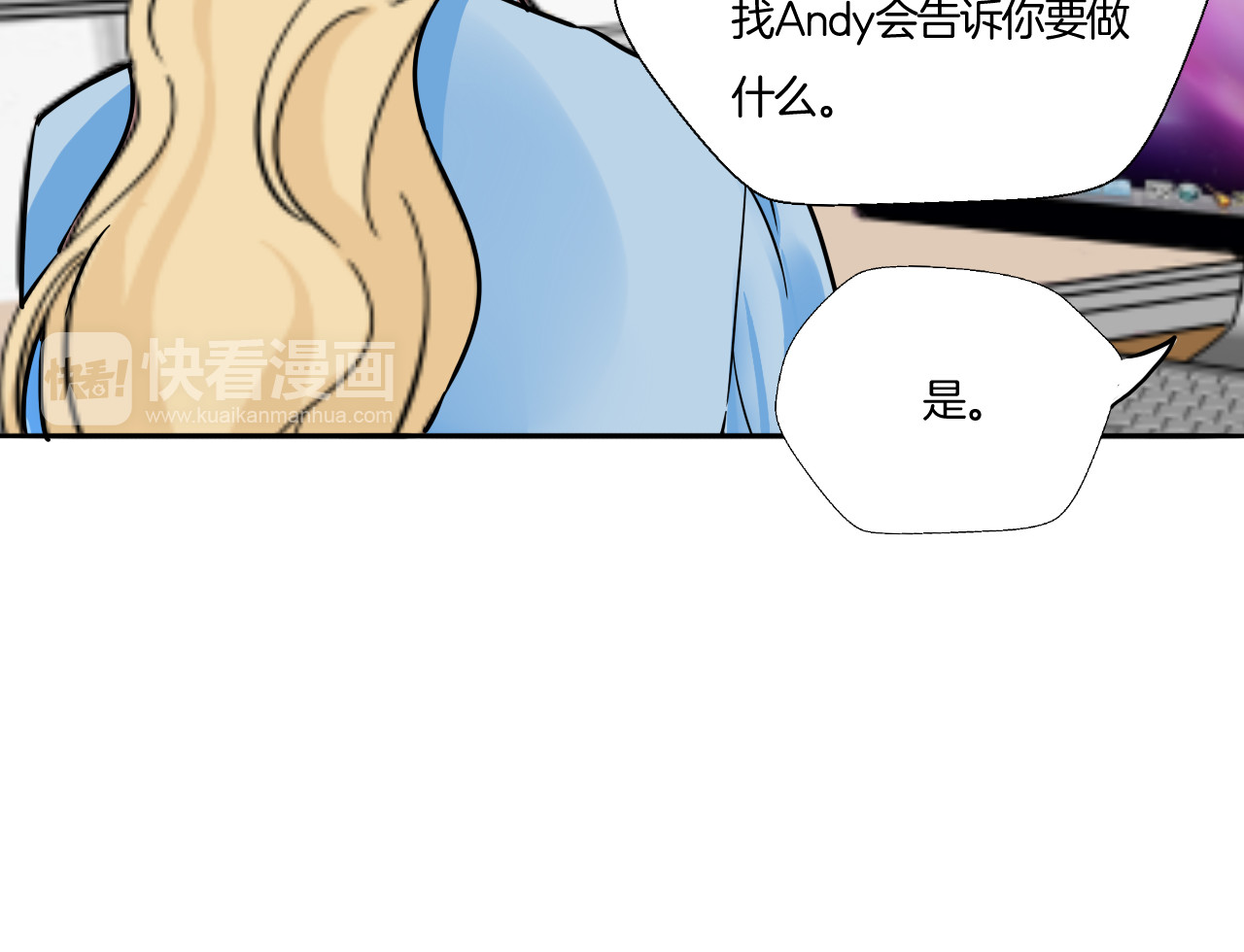 第16话 控制不住地脸红心跳 第 42 页