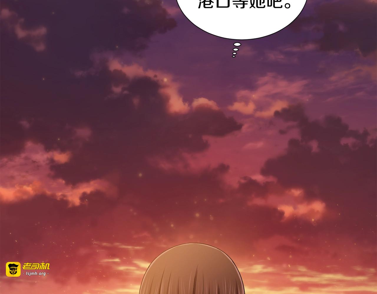 第二部 第7话 未婚夫 第 77 页