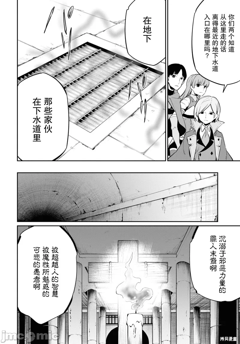 第21话 第 26 页