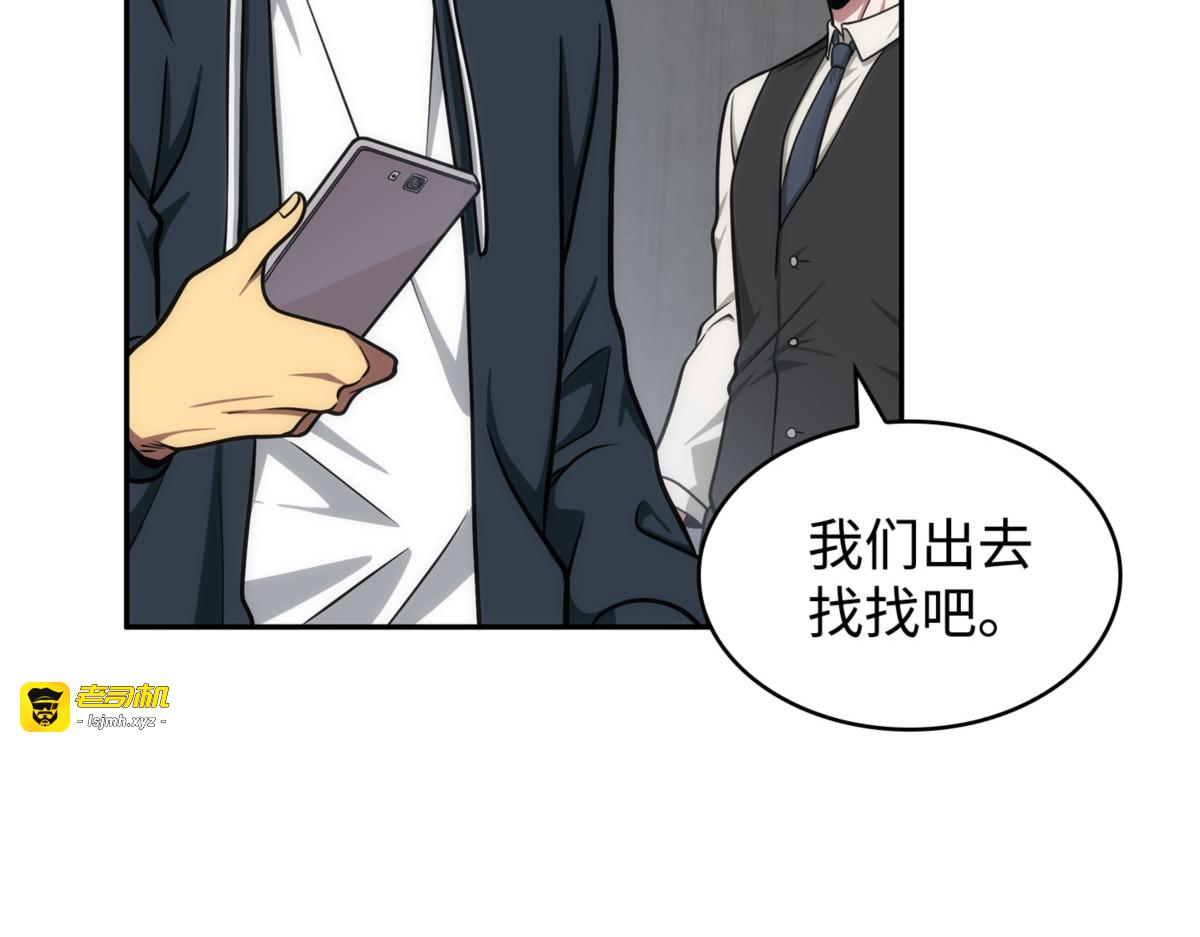 失踪 第 141 页
