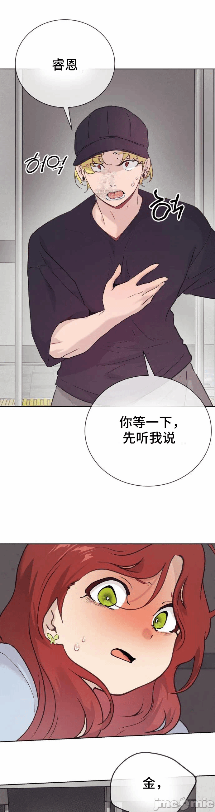 第25话 第 31 页