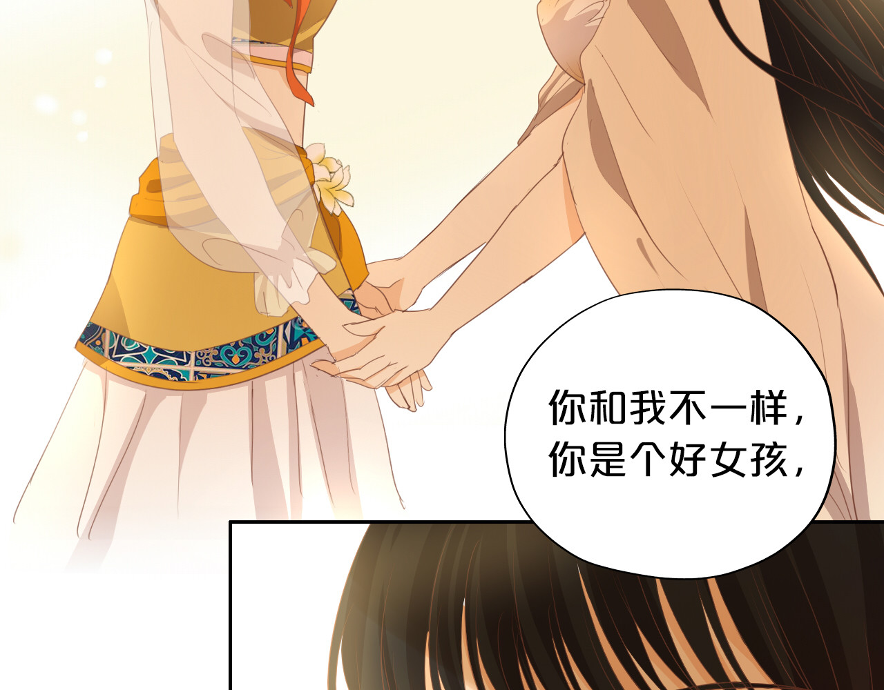 第49话 做回一次女孩吧 第 70 页