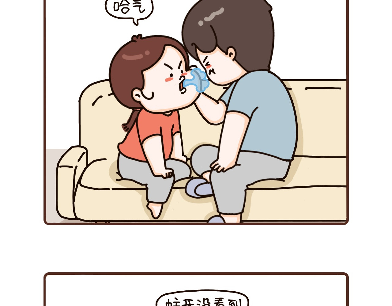 73-74话 第 14 页