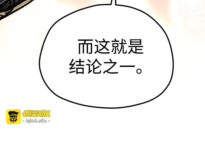 第118话 第 49 页
