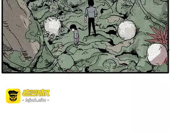 地狱谷#14 唯一的出口 第 21 页