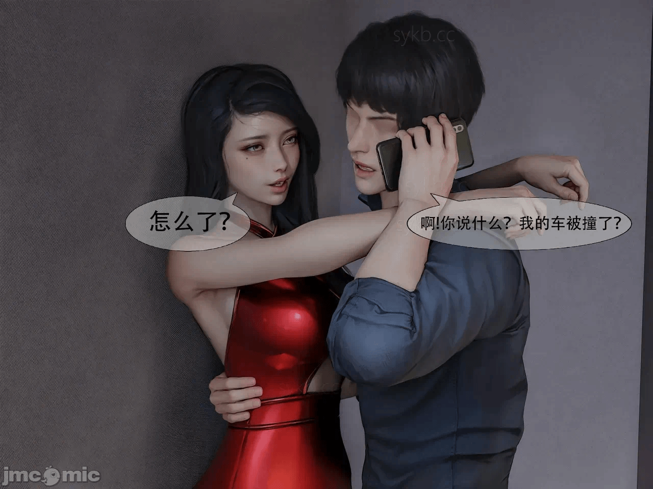 第一话 第 10 页