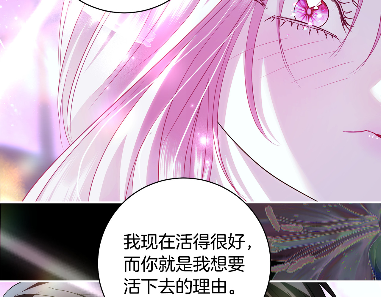 第51话 因重感冒而昏迷 第 170 页