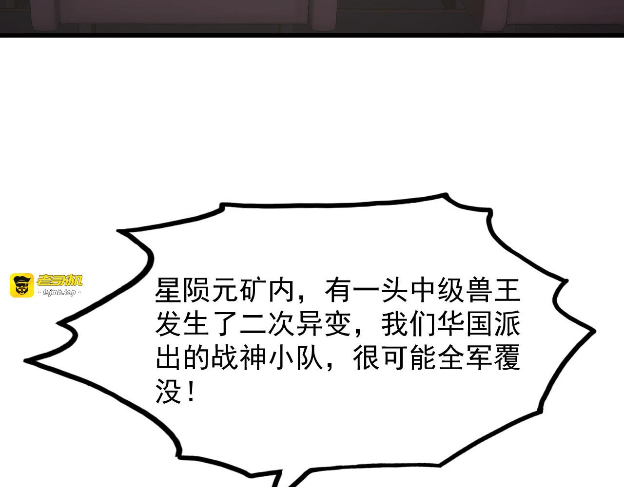 254 意外的终结！ 第 95 页
