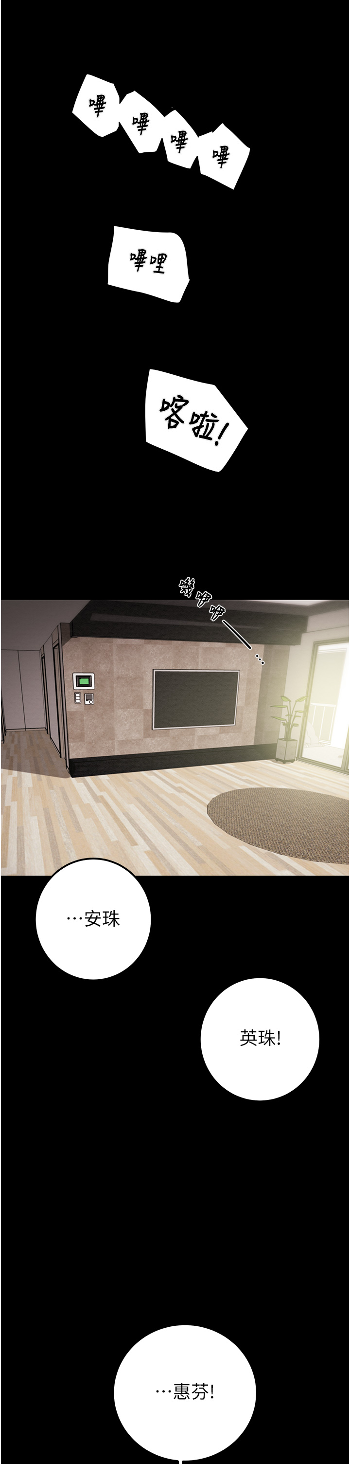 第66话 第 63 页