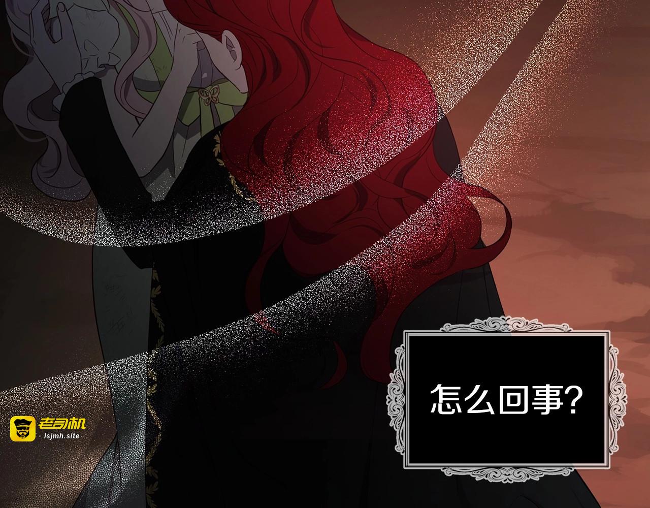 第107话 短暂清醒 第 125 页