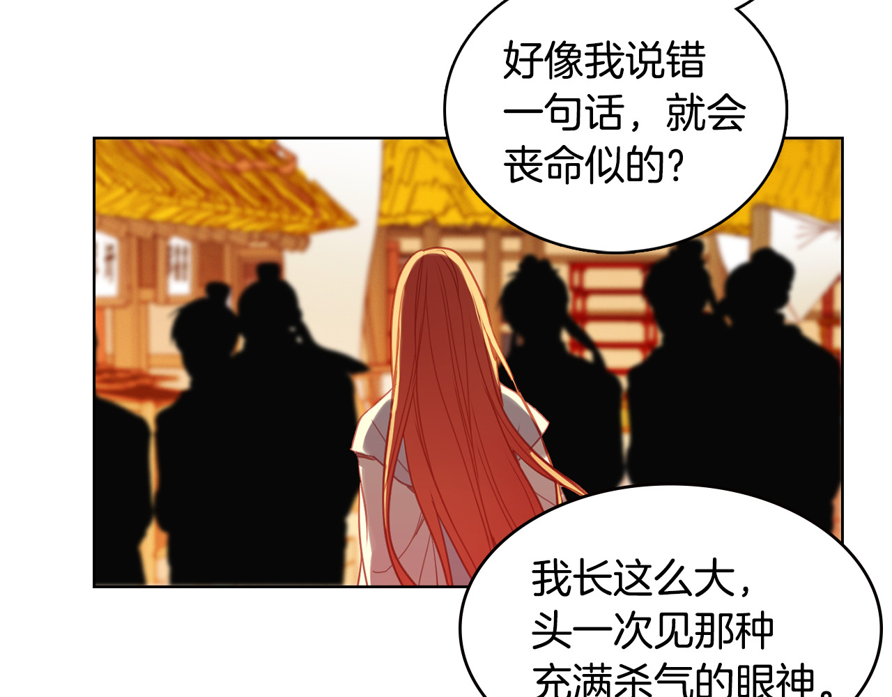 第73话 夺走我的人 第 88 页