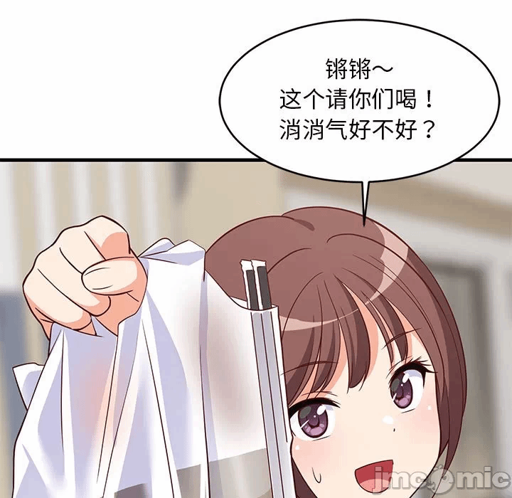 第26话 第 85 页