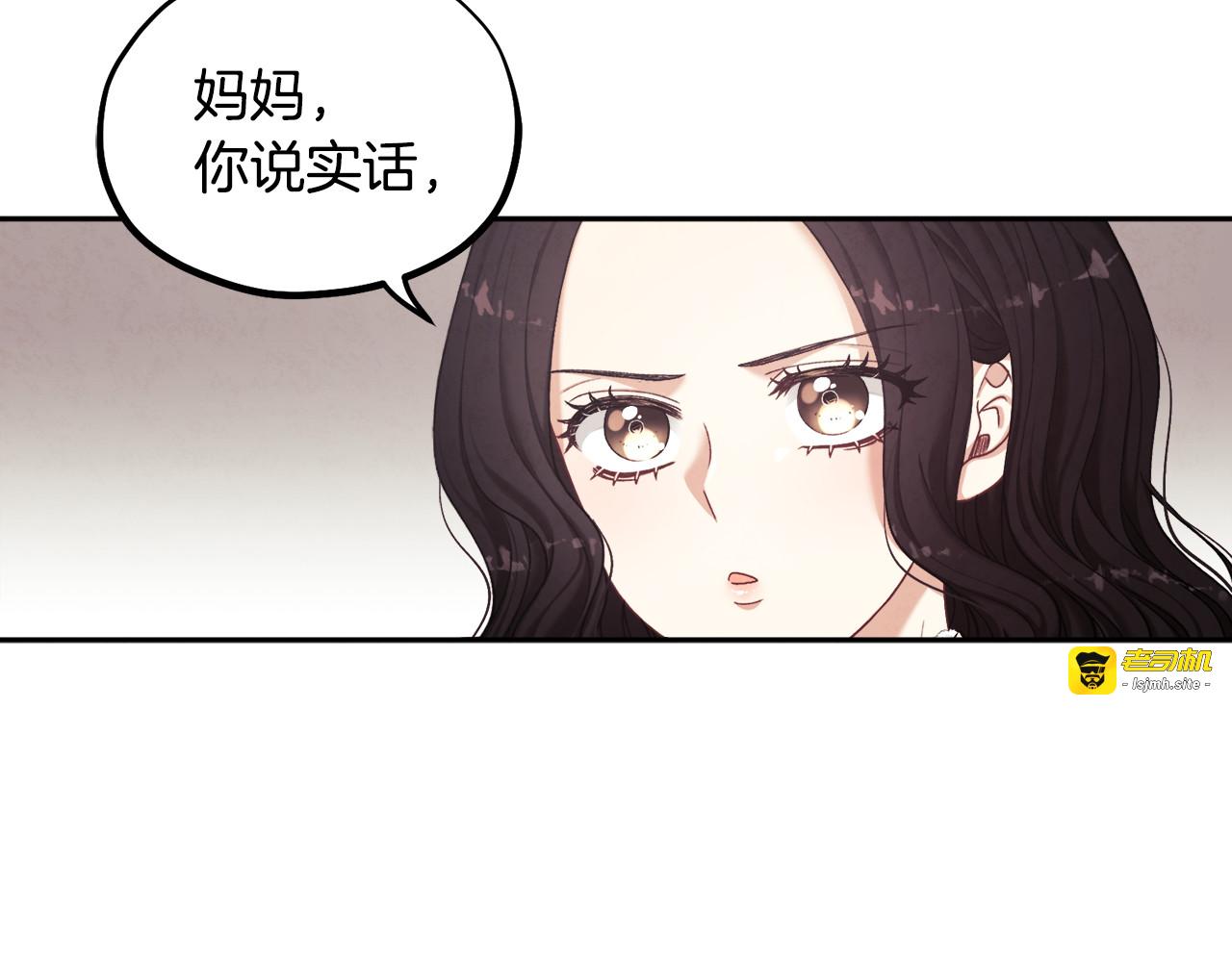 第3话 女孩惨死 第 57 页