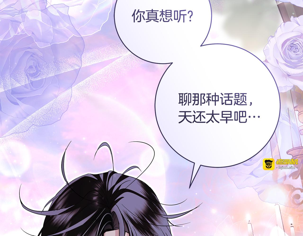 第19话 选护卫骑士 第 23 页