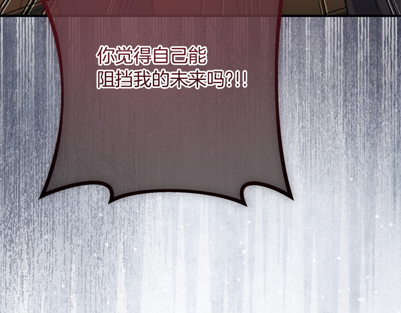 第64话 暗中挑拨 第 96 页