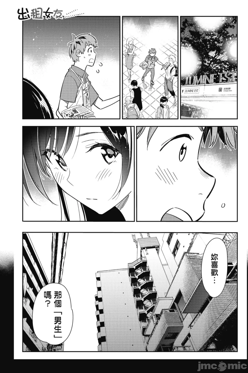 第27话 第 84 页