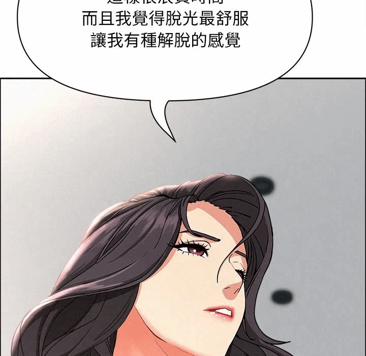 第23话 第 29 页
