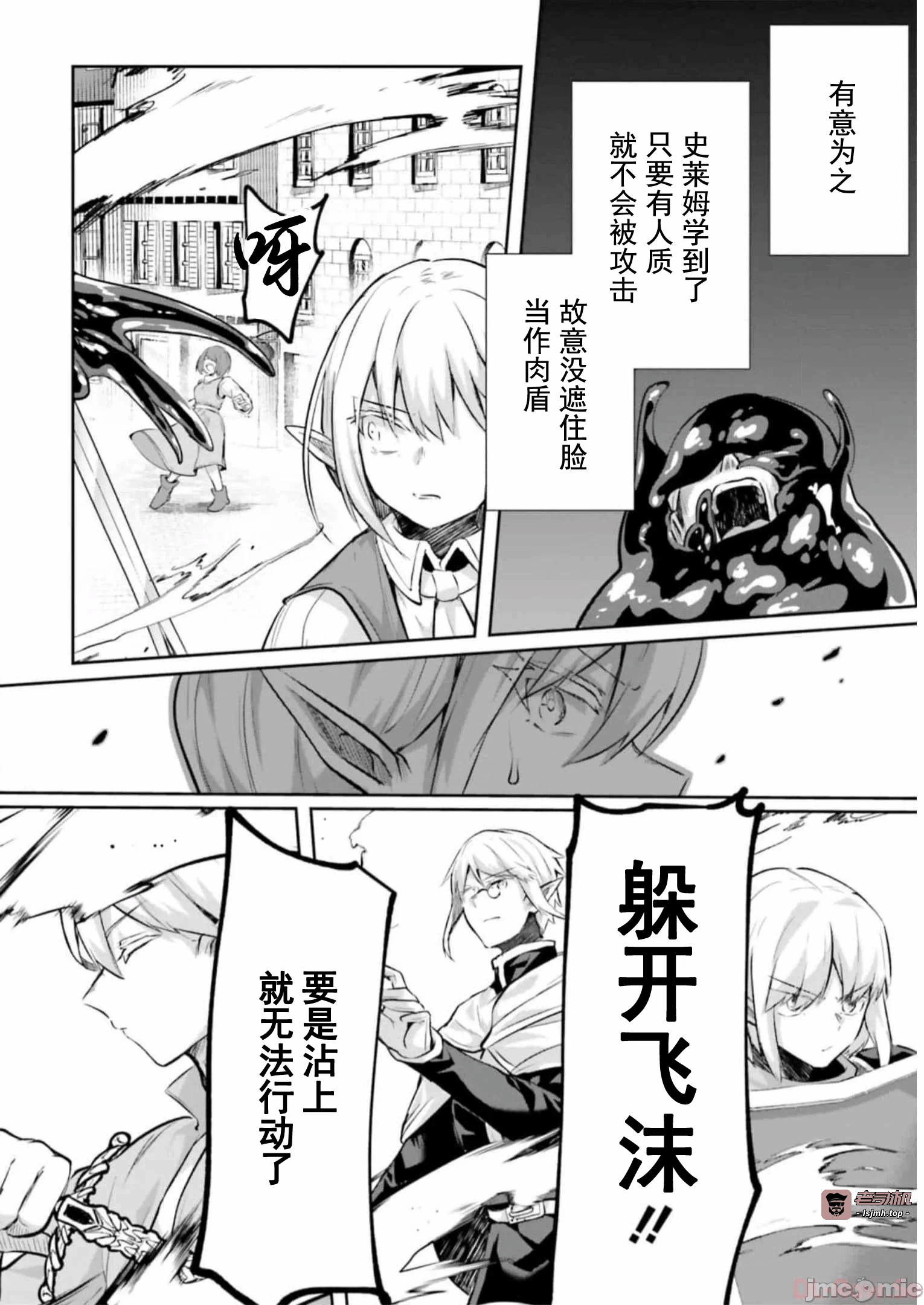 第19话19 第 17 页