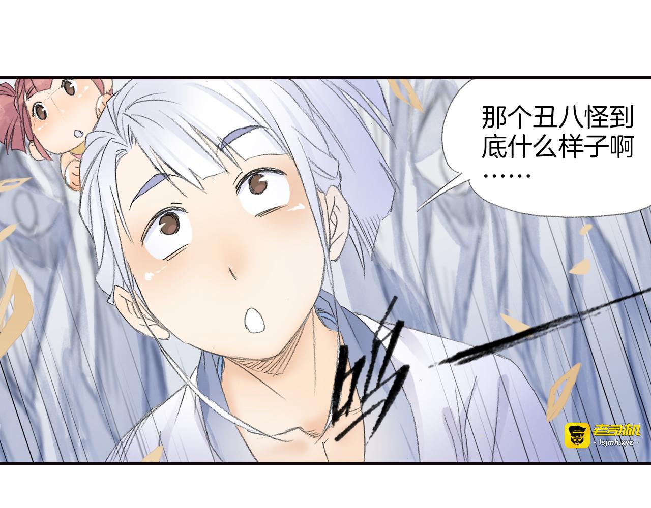 第8话 西山鬼王！ 第 101 页