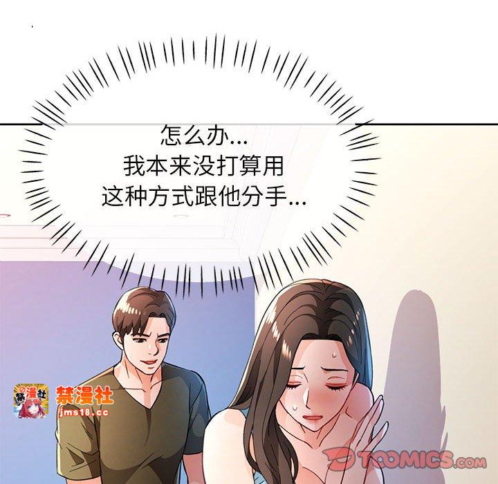 第47话 第 21 页