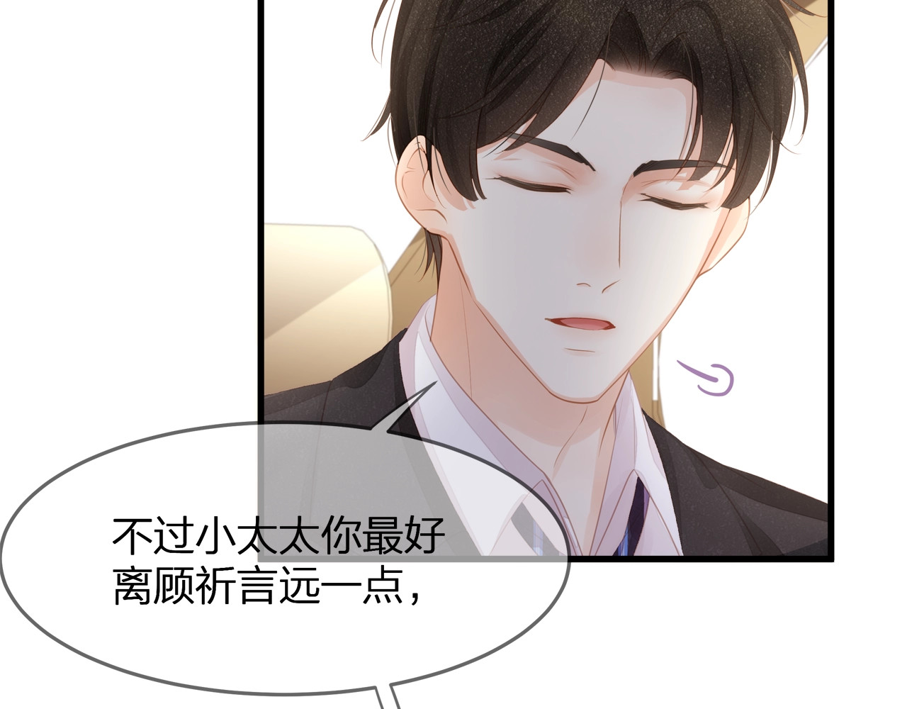 第21话 接你回家 第 68 页