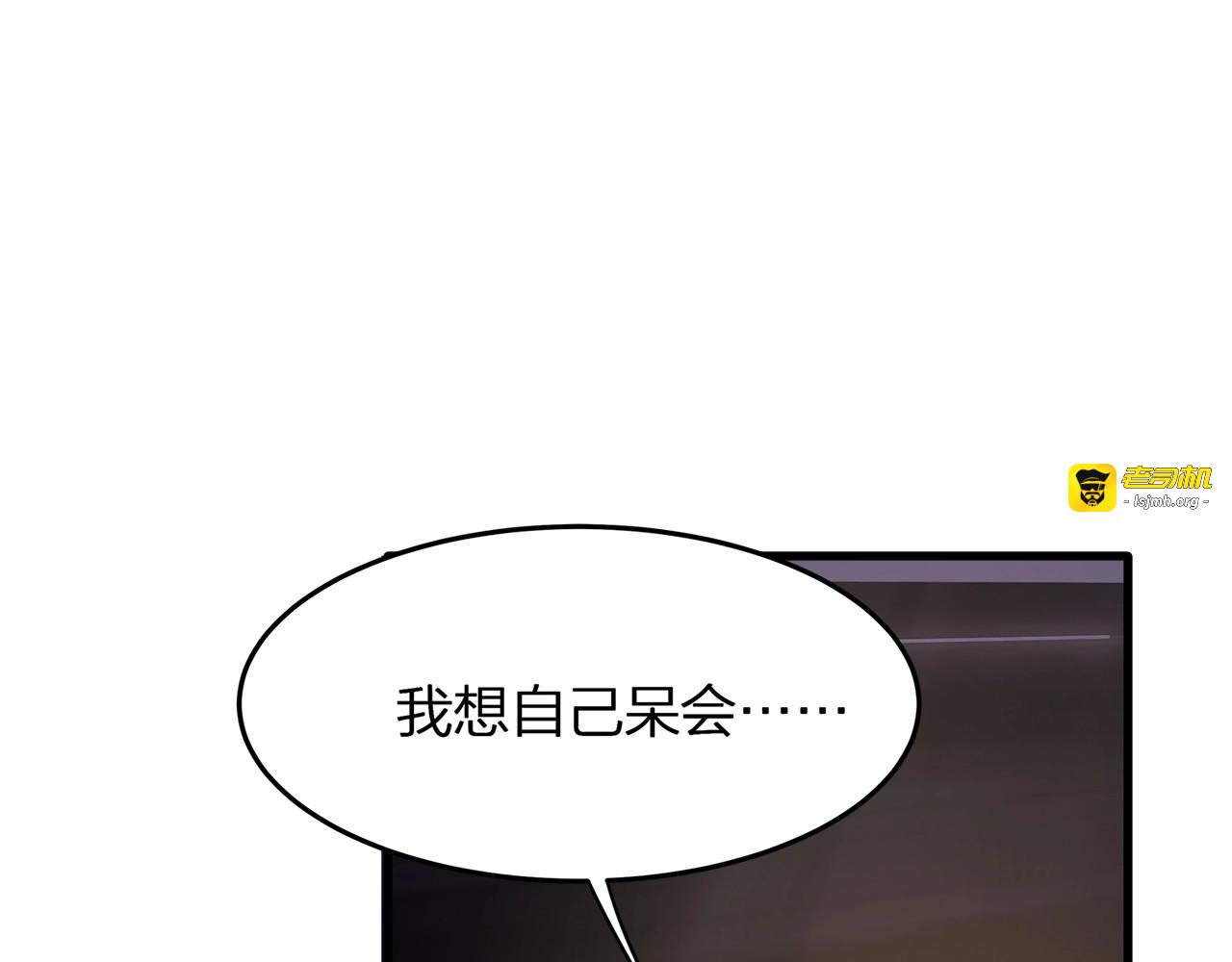 第27话 总裁的直男追妻攻略 第 23 页