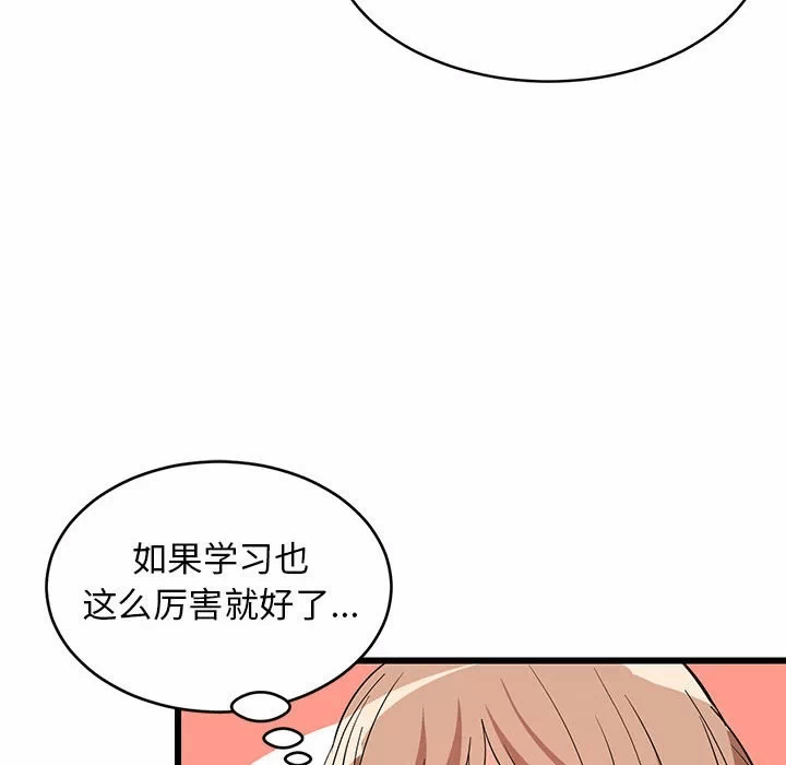 第14话 第 23 页