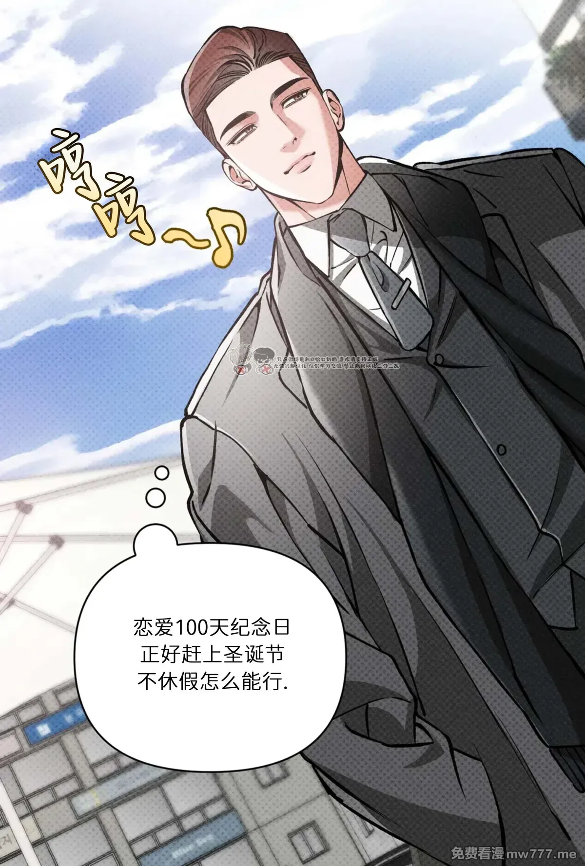 第111话 第 20 页