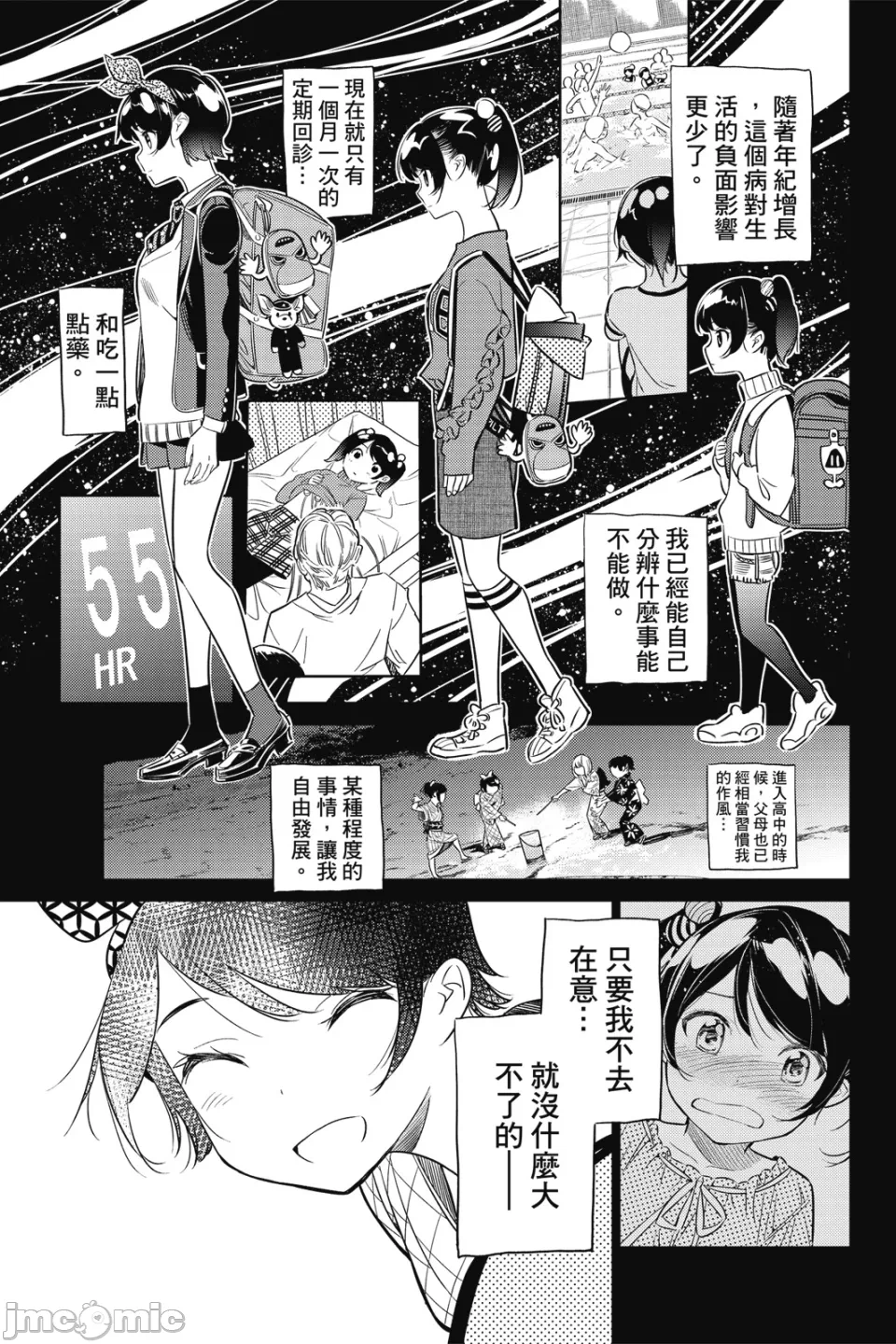 第9话 第 68 页