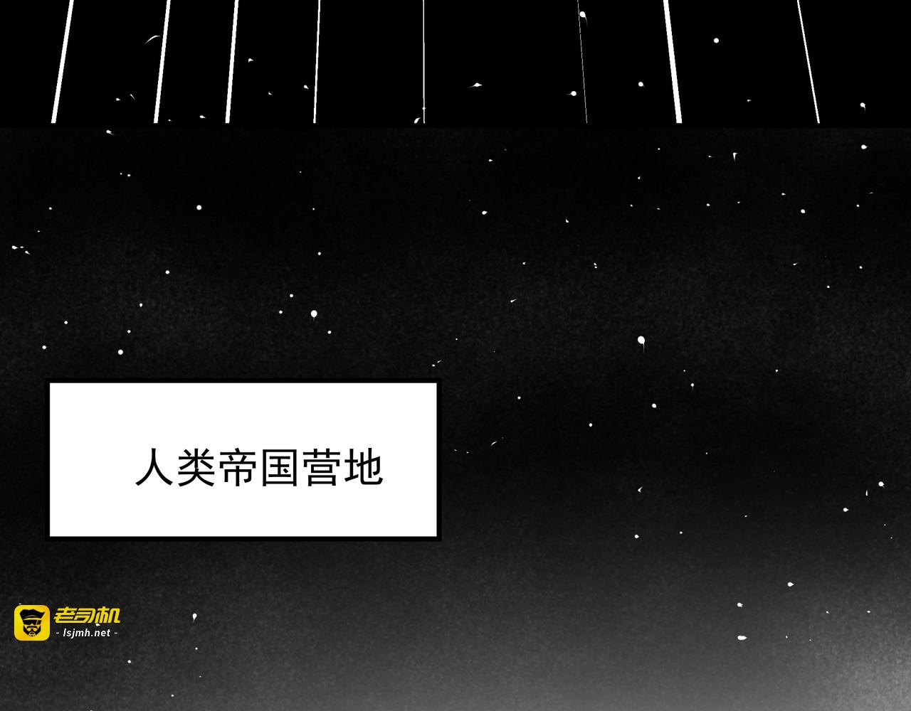 8.吸血鬼篇3 第 47 页
