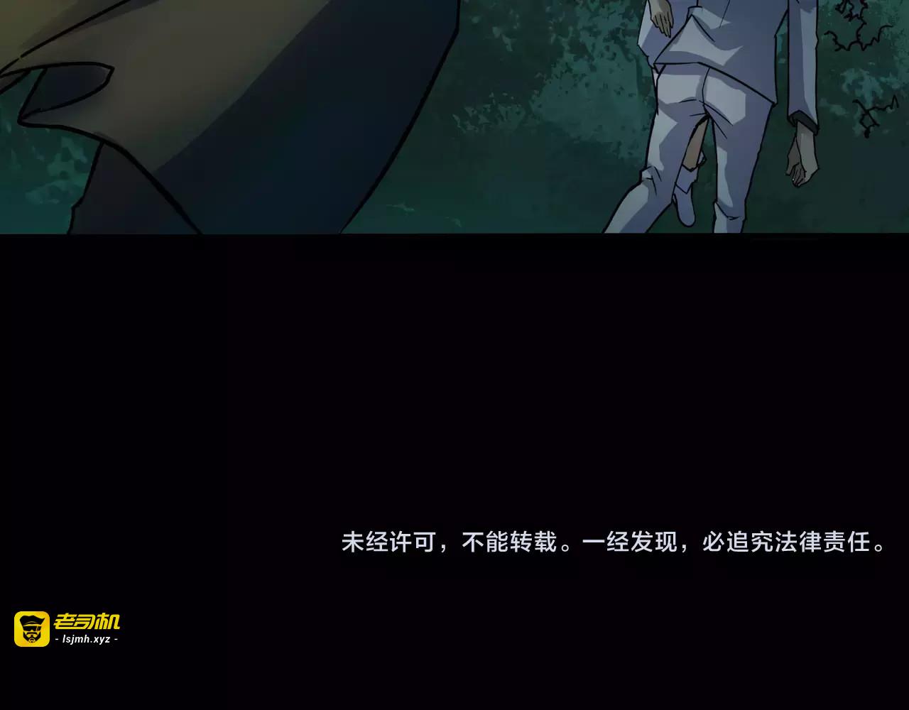 第26话 绝望 第 157 页