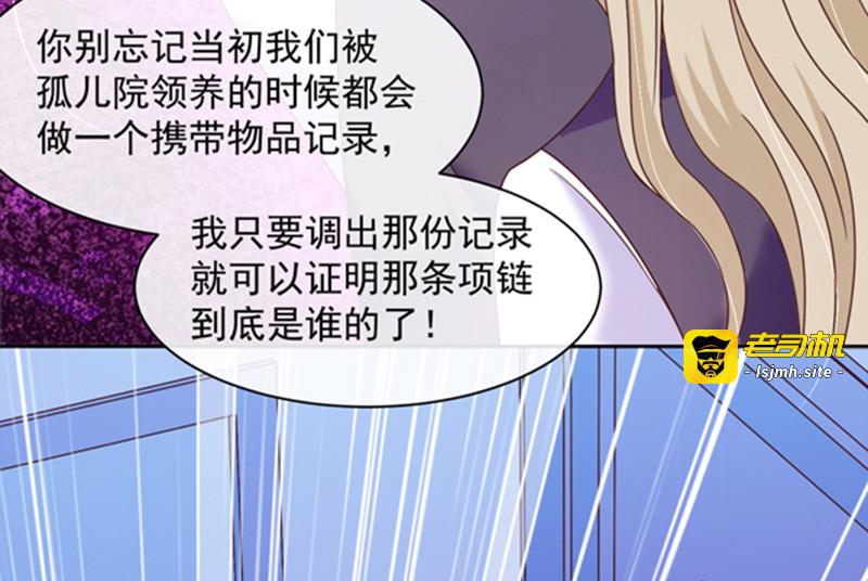 第80话 觉醒！ 第 39 页