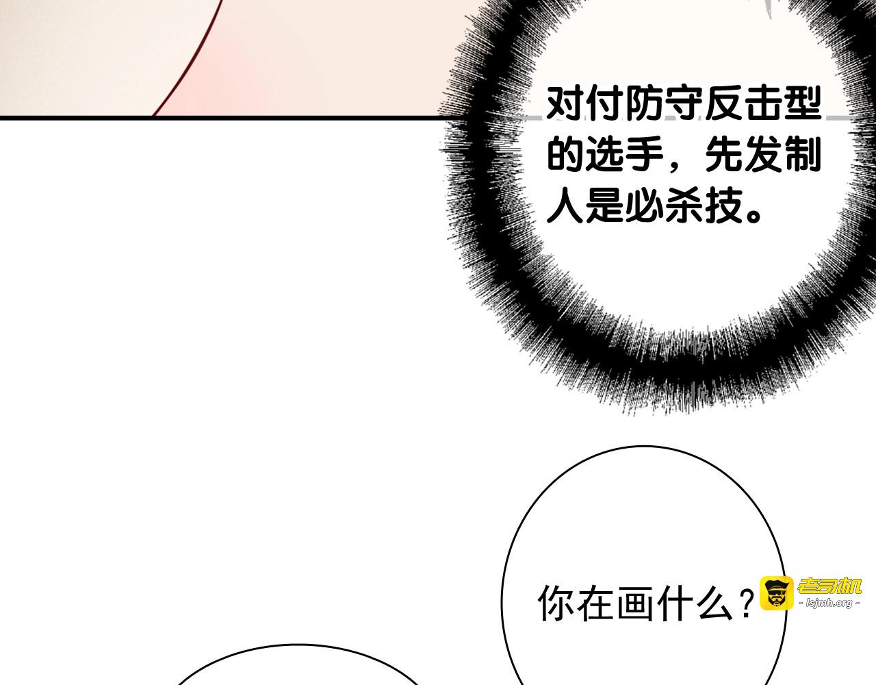 第56话 掌控局面 第 13 页
