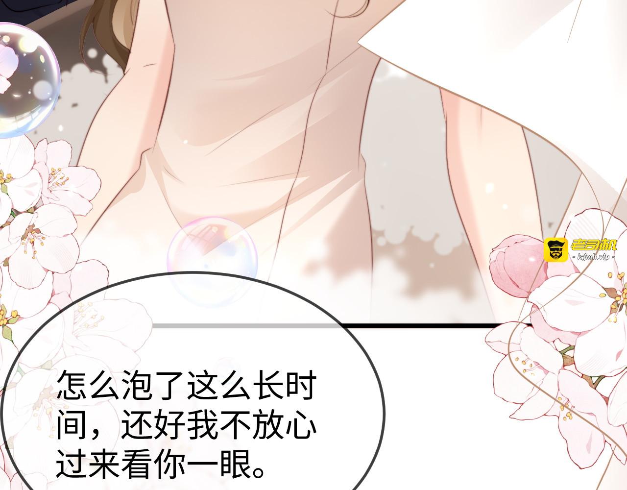 第32话 浴室引诱 第 95 页