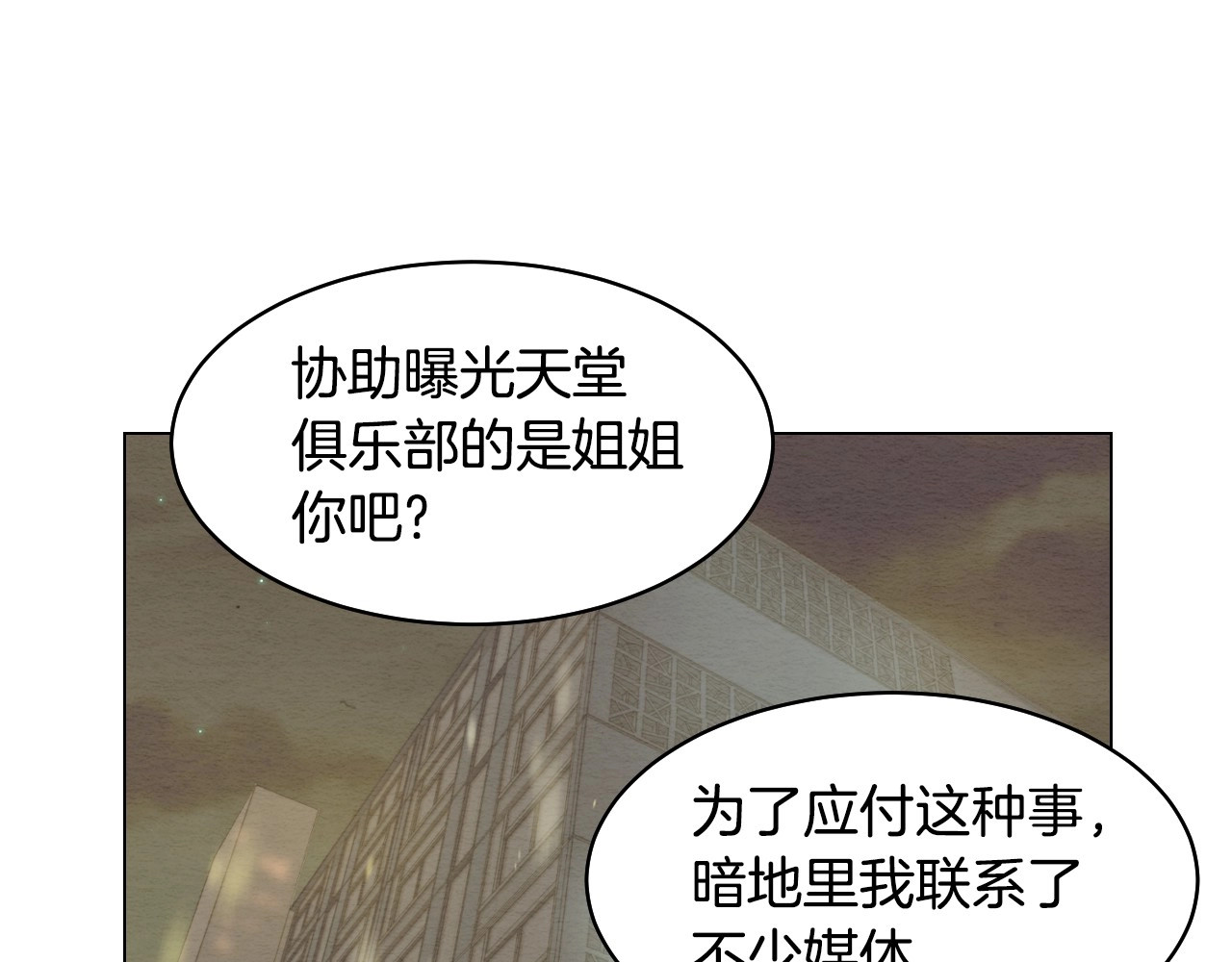 番外23 一日恋人！ 第 48 页