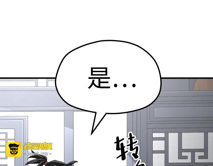 第37话 第 149 页