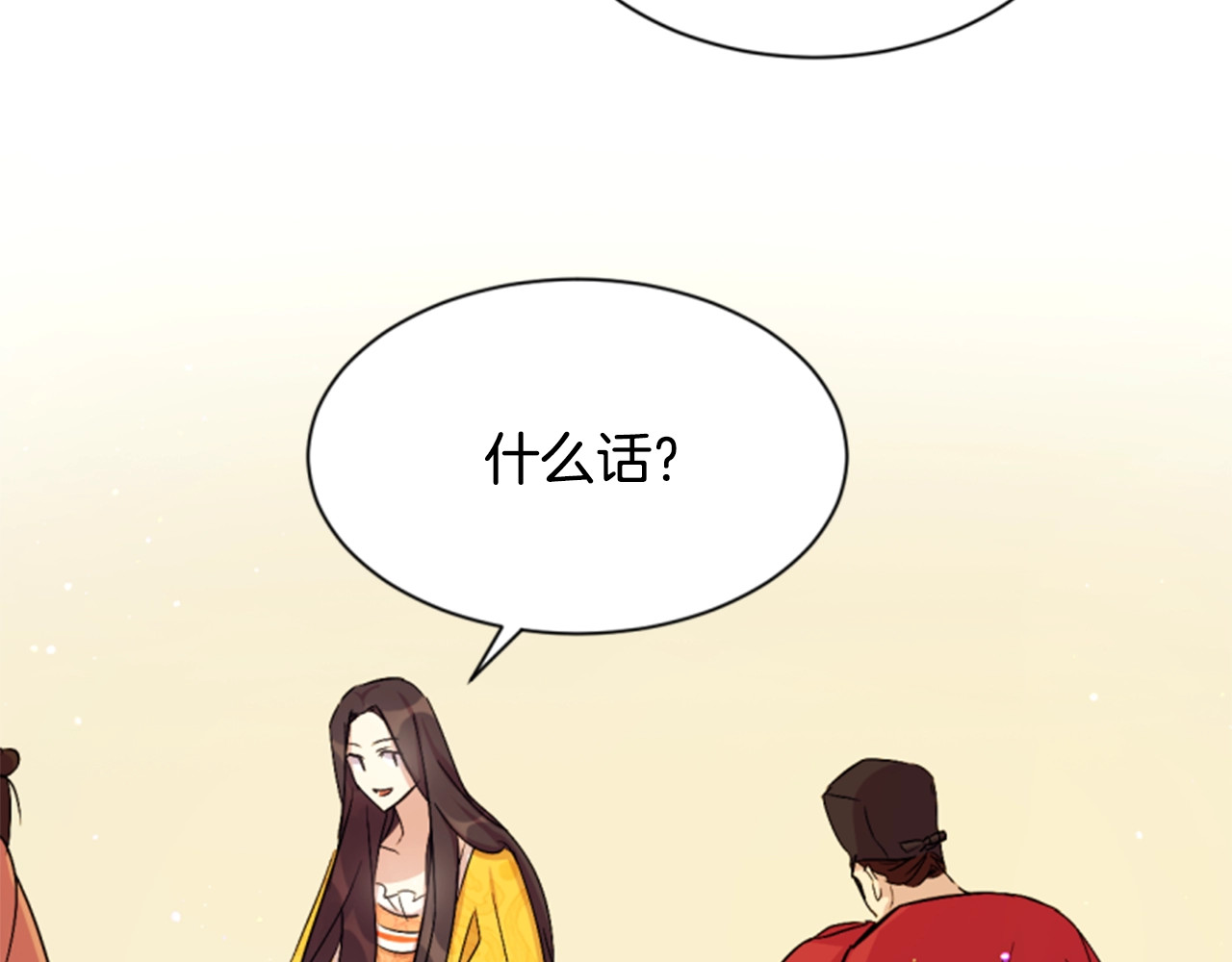 第11话 禁书？暗器？ 第 44 页