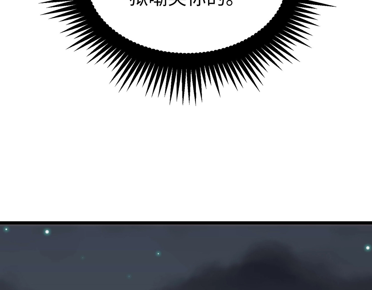 第42话 自我了解！ 第 61 页