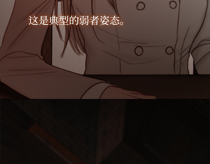 第110话 弱者姿态 第 16 页