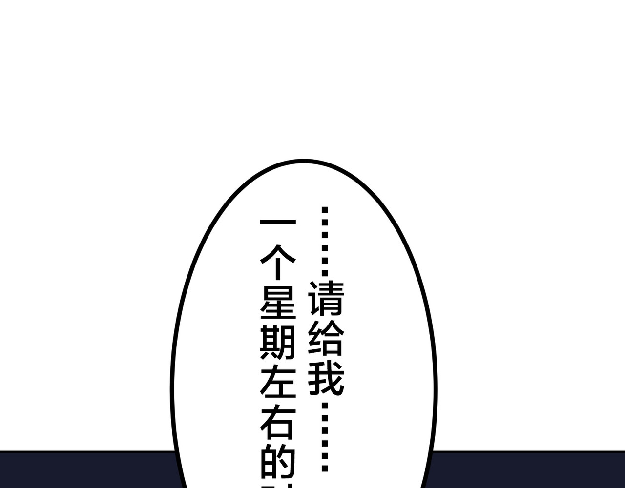 第30话 第 240 页