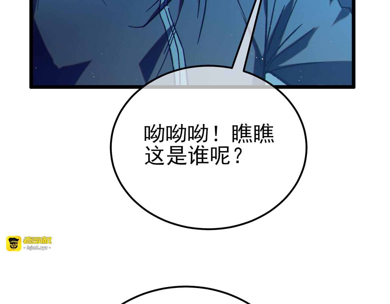 第107话 烽火联盟来犯！ 第 93 页